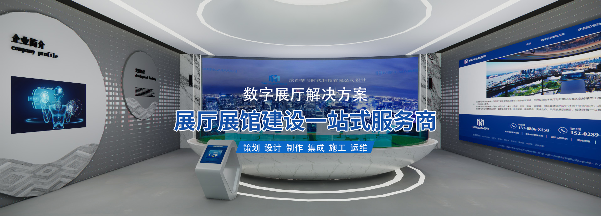 成都夢馬時(shí)代科技有限公司